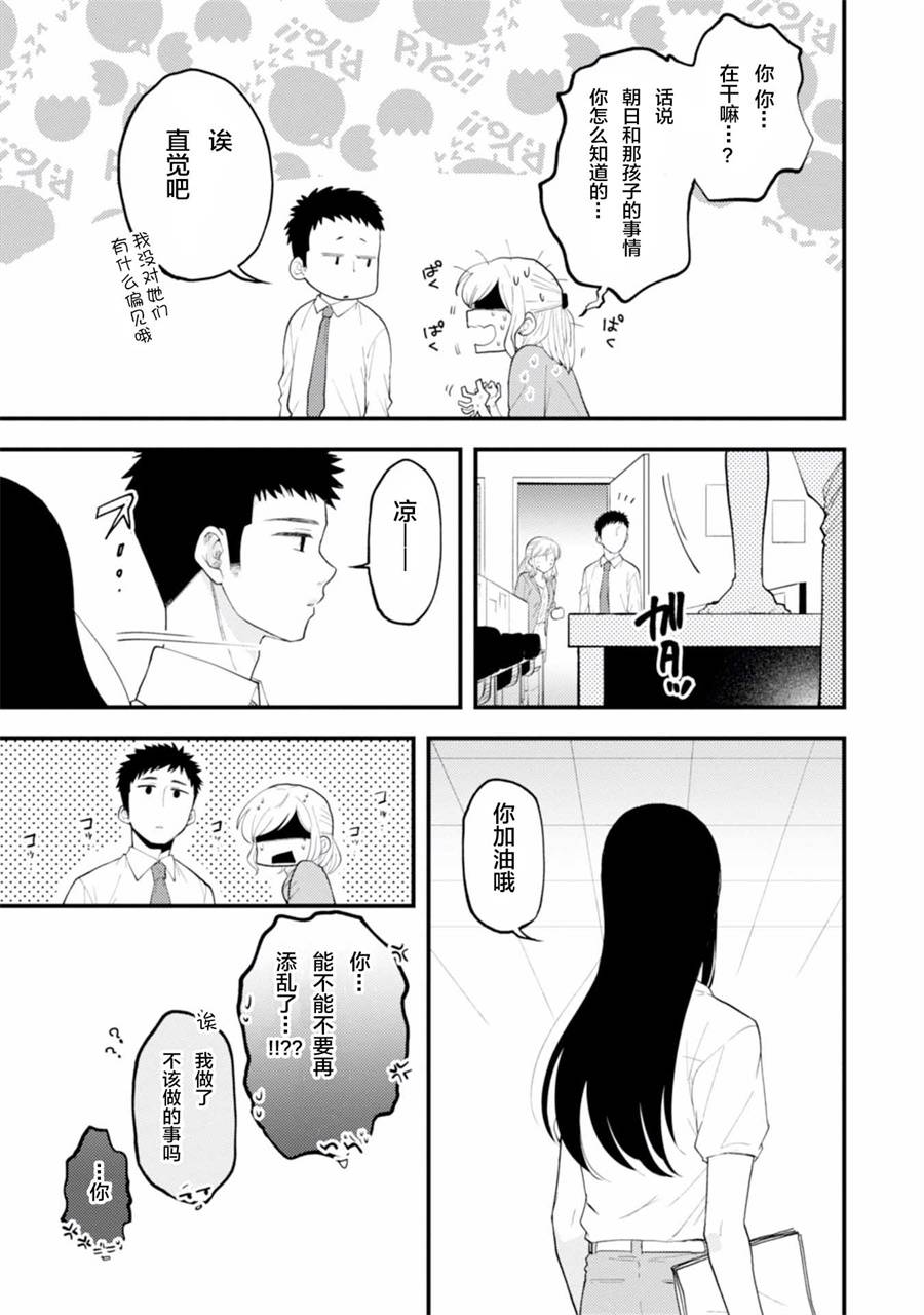 工作之后来谈场恋爱吧韩漫全集-第04话无删减无遮挡章节图片 