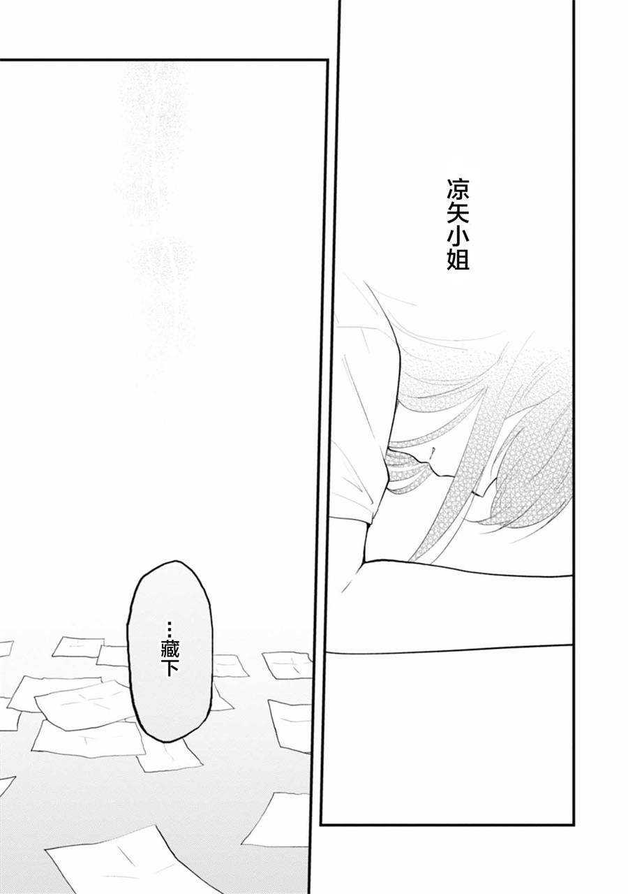 工作之后来谈场恋爱吧韩漫全集-第04话无删减无遮挡章节图片 