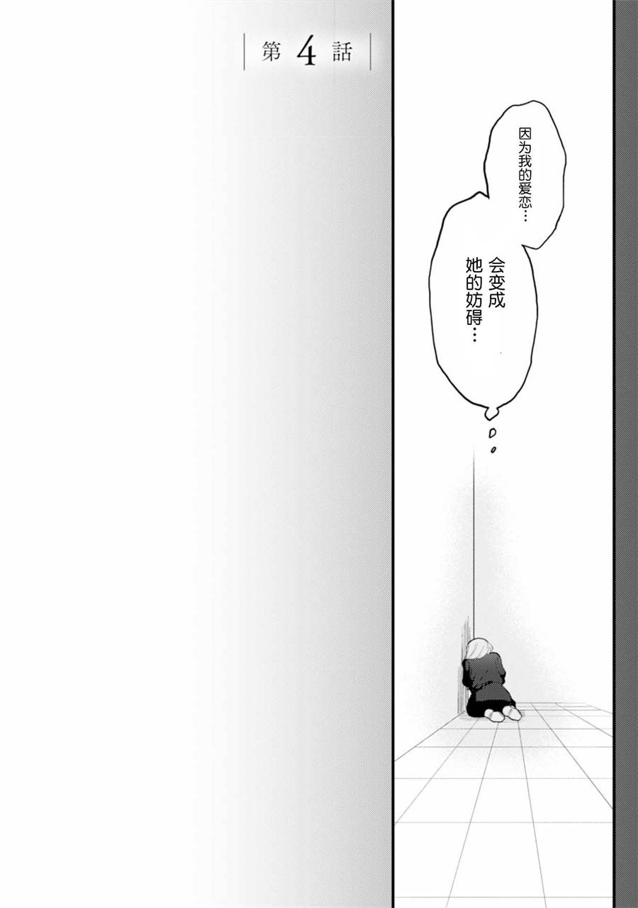 工作之后来谈场恋爱吧韩漫全集-第04话无删减无遮挡章节图片 
