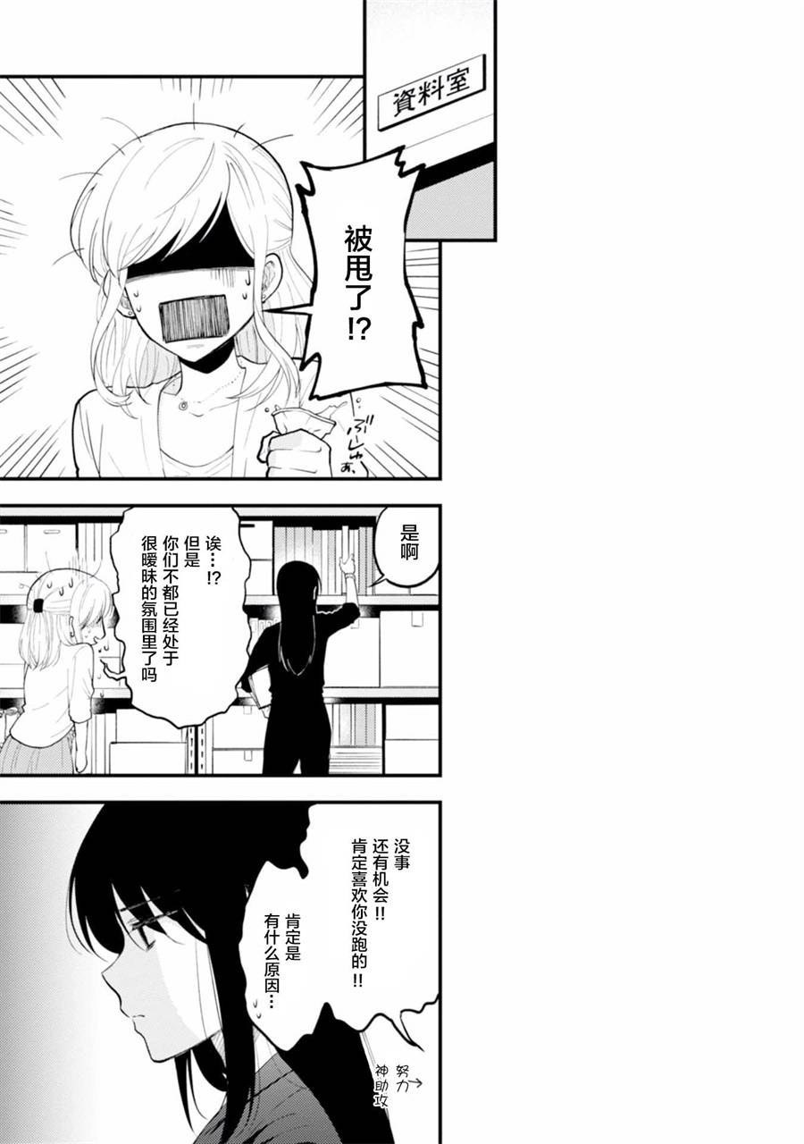 工作之后来谈场恋爱吧韩漫全集-第04话无删减无遮挡章节图片 