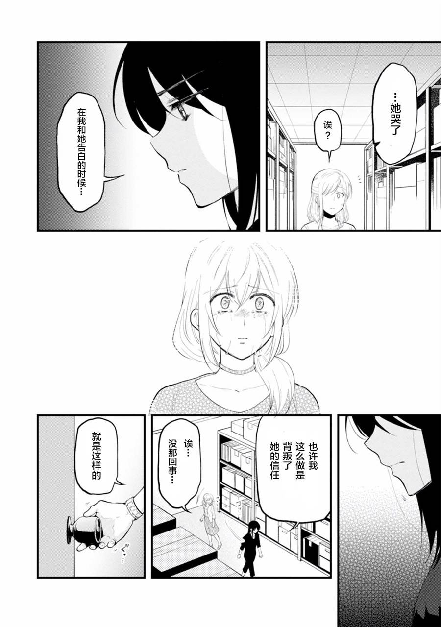 工作之后来谈场恋爱吧韩漫全集-第04话无删减无遮挡章节图片 