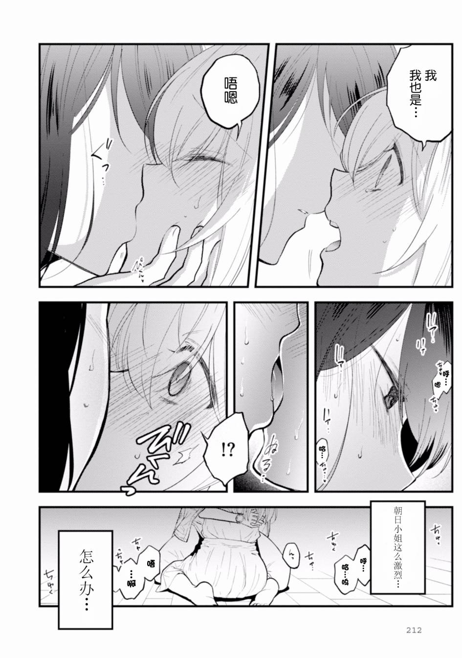 工作之后来谈场恋爱吧韩漫全集-附录无删减无遮挡章节图片 