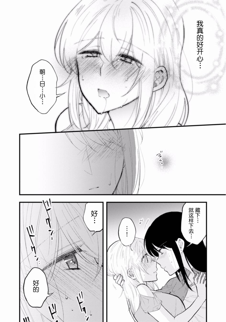 工作之后来谈场恋爱吧韩漫全集-附录无删减无遮挡章节图片 