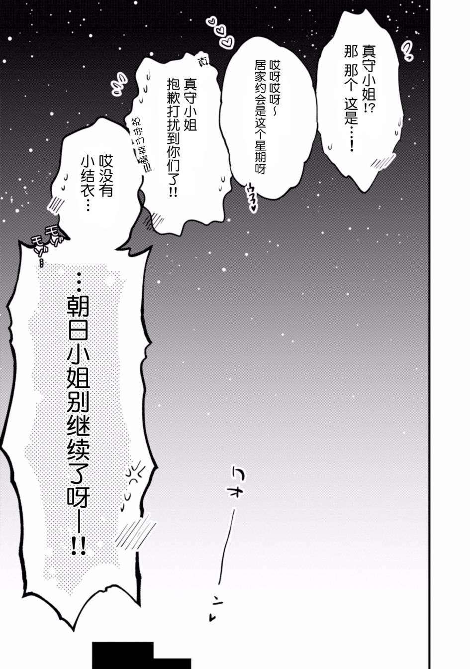 工作之后来谈场恋爱吧韩漫全集-附录无删减无遮挡章节图片 