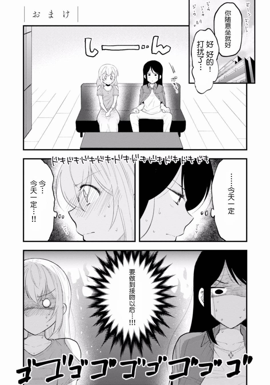 工作之后来谈场恋爱吧韩漫全集-附录无删减无遮挡章节图片 