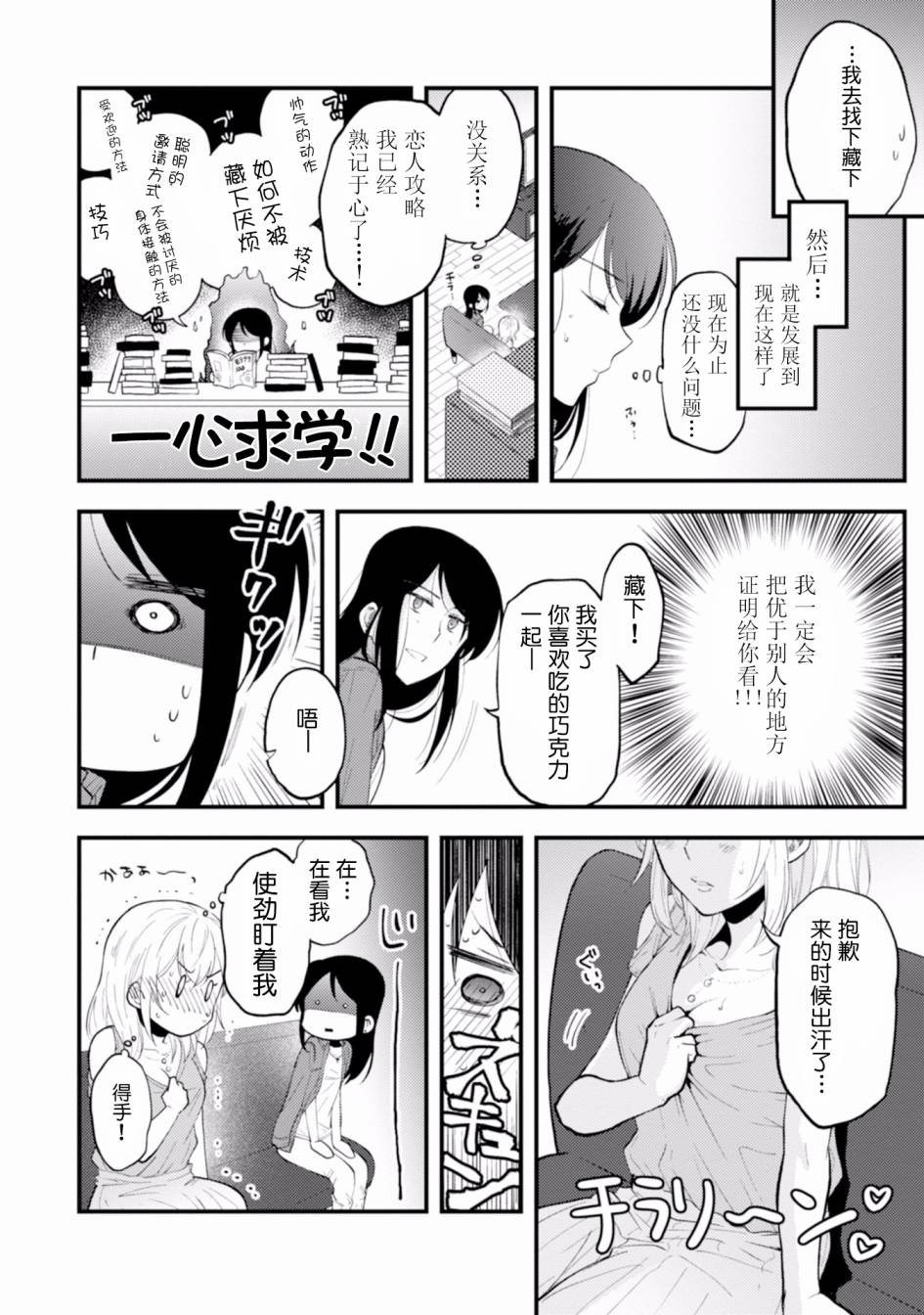 工作之后来谈场恋爱吧韩漫全集-附录无删减无遮挡章节图片 