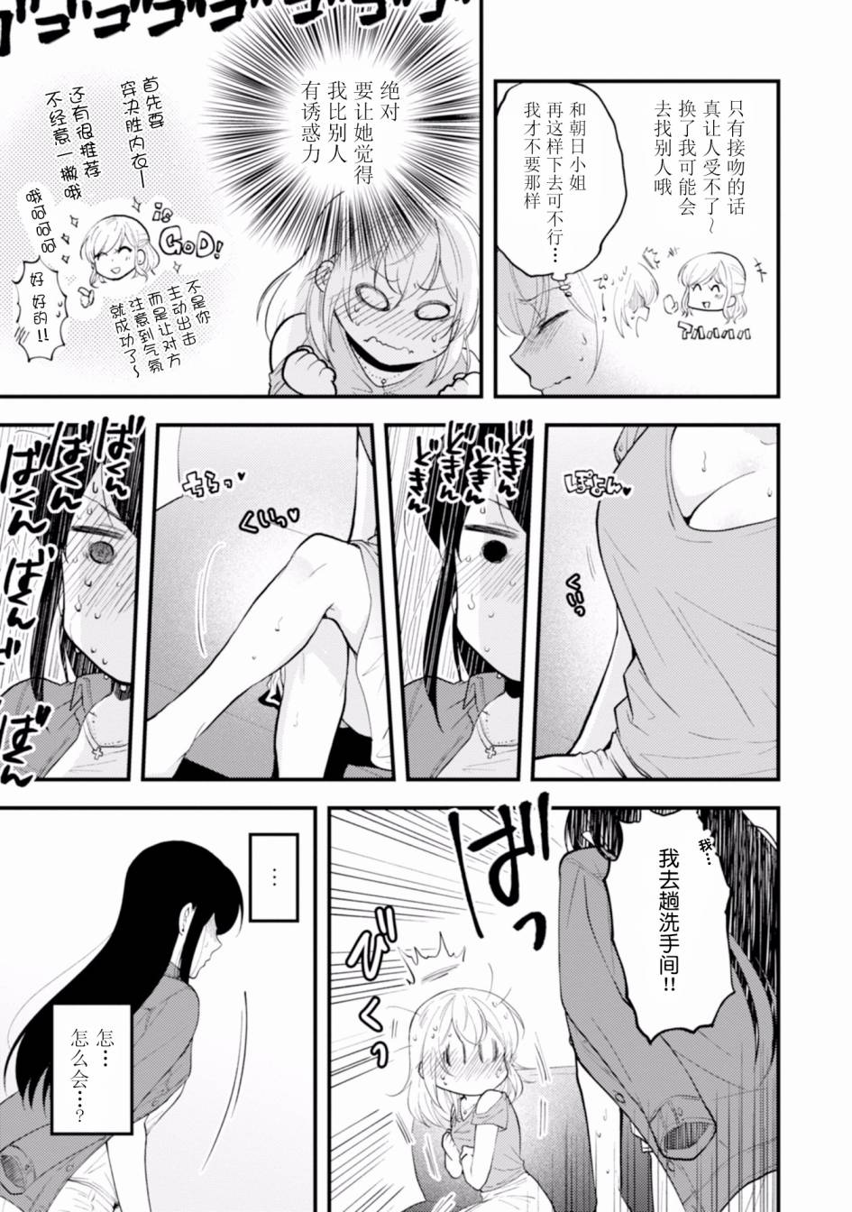 工作之后来谈场恋爱吧韩漫全集-附录无删减无遮挡章节图片 