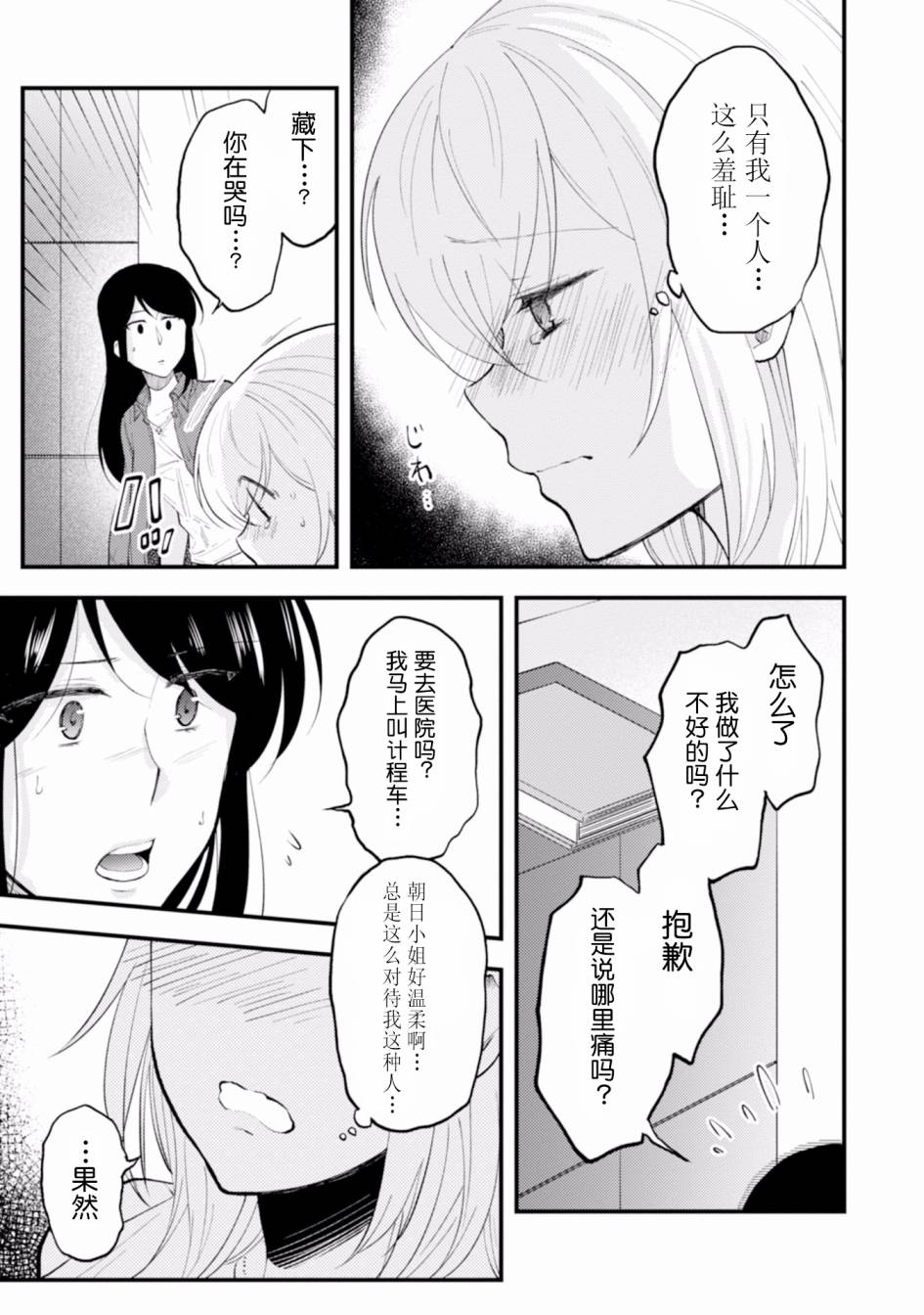 工作之后来谈场恋爱吧韩漫全集-附录无删减无遮挡章节图片 