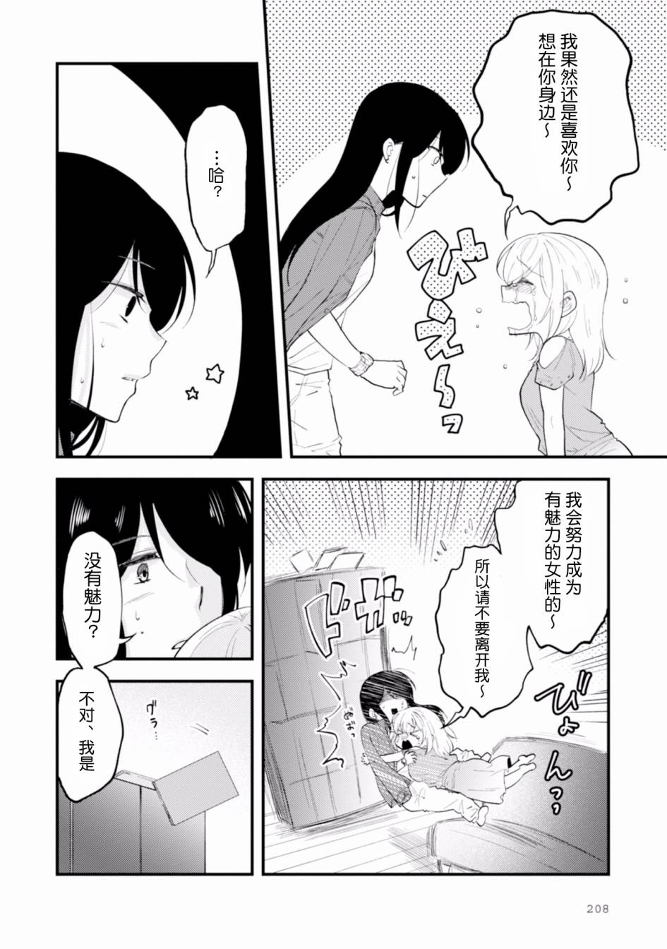 工作之后来谈场恋爱吧韩漫全集-附录无删减无遮挡章节图片 