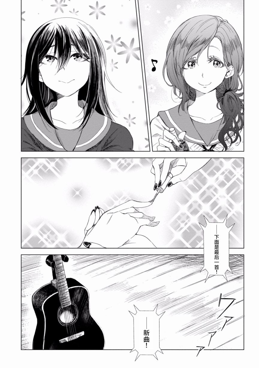 奏响·青春乐队 百合短篇集韩漫全集-第02话无删减无遮挡章节图片 