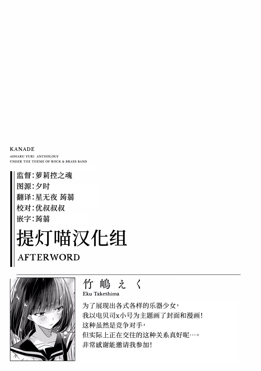 奏响·青春乐队 百合短篇集韩漫全集-后记无删减无遮挡章节图片 