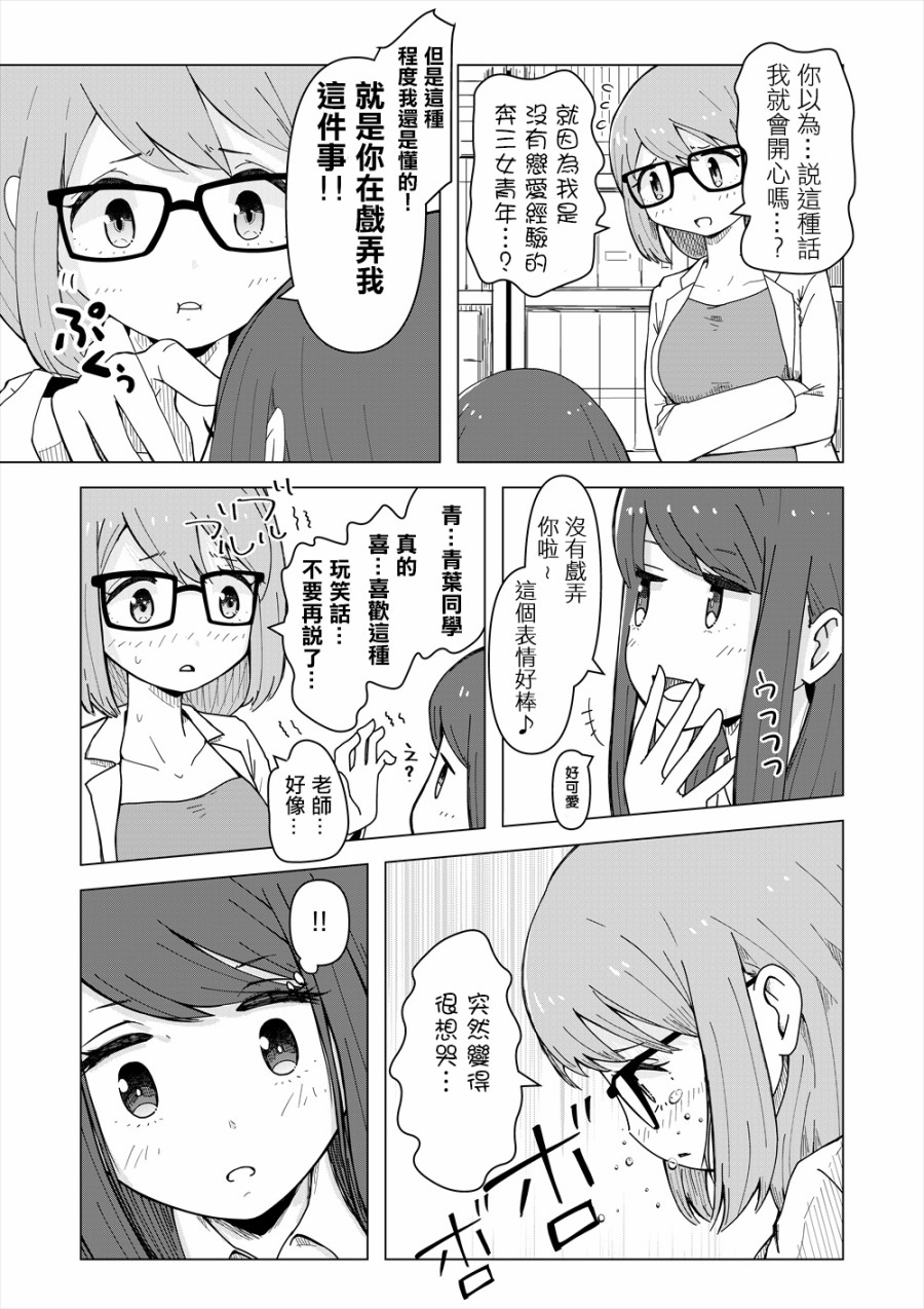 关于学生不及格的理由让我很苦恼的故事韩漫全集-短篇无删减无遮挡章节图片 
