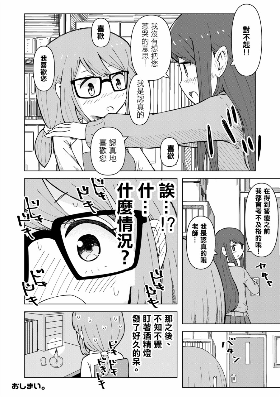 关于学生不及格的理由让我很苦恼的故事韩漫全集-短篇无删减无遮挡章节图片 