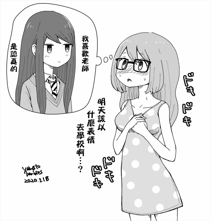 关于学生不及格的理由让我很苦恼的故事韩漫全集-短篇无删减无遮挡章节图片 