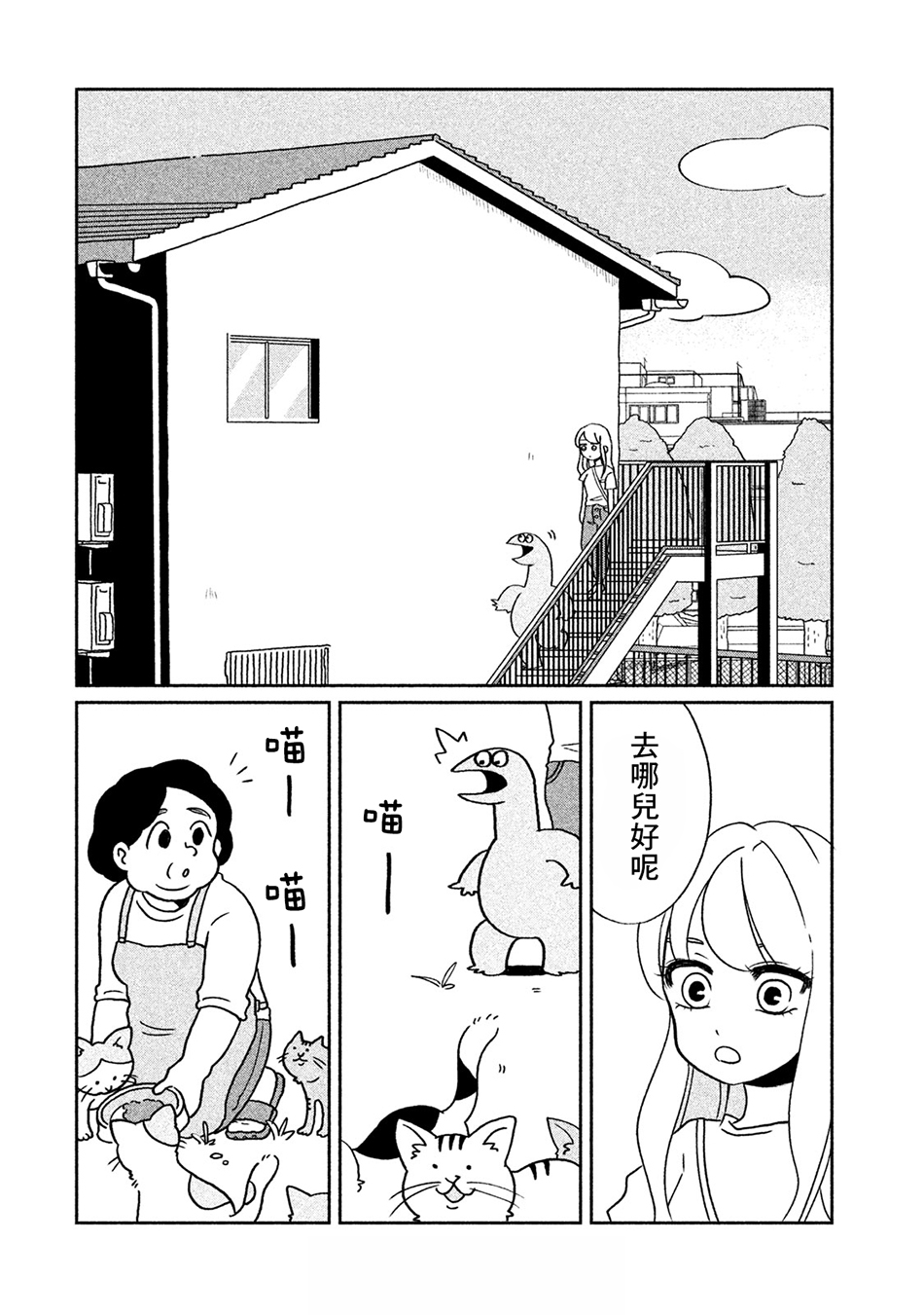 辣妹与恐龙韩漫全集-第02话无删减无遮挡章节图片 