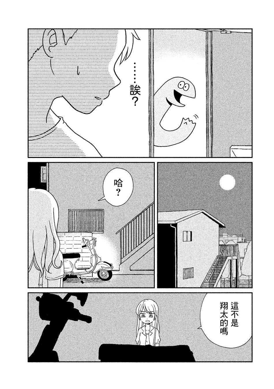 辣妹与恐龙韩漫全集-第04话无删减无遮挡章节图片 