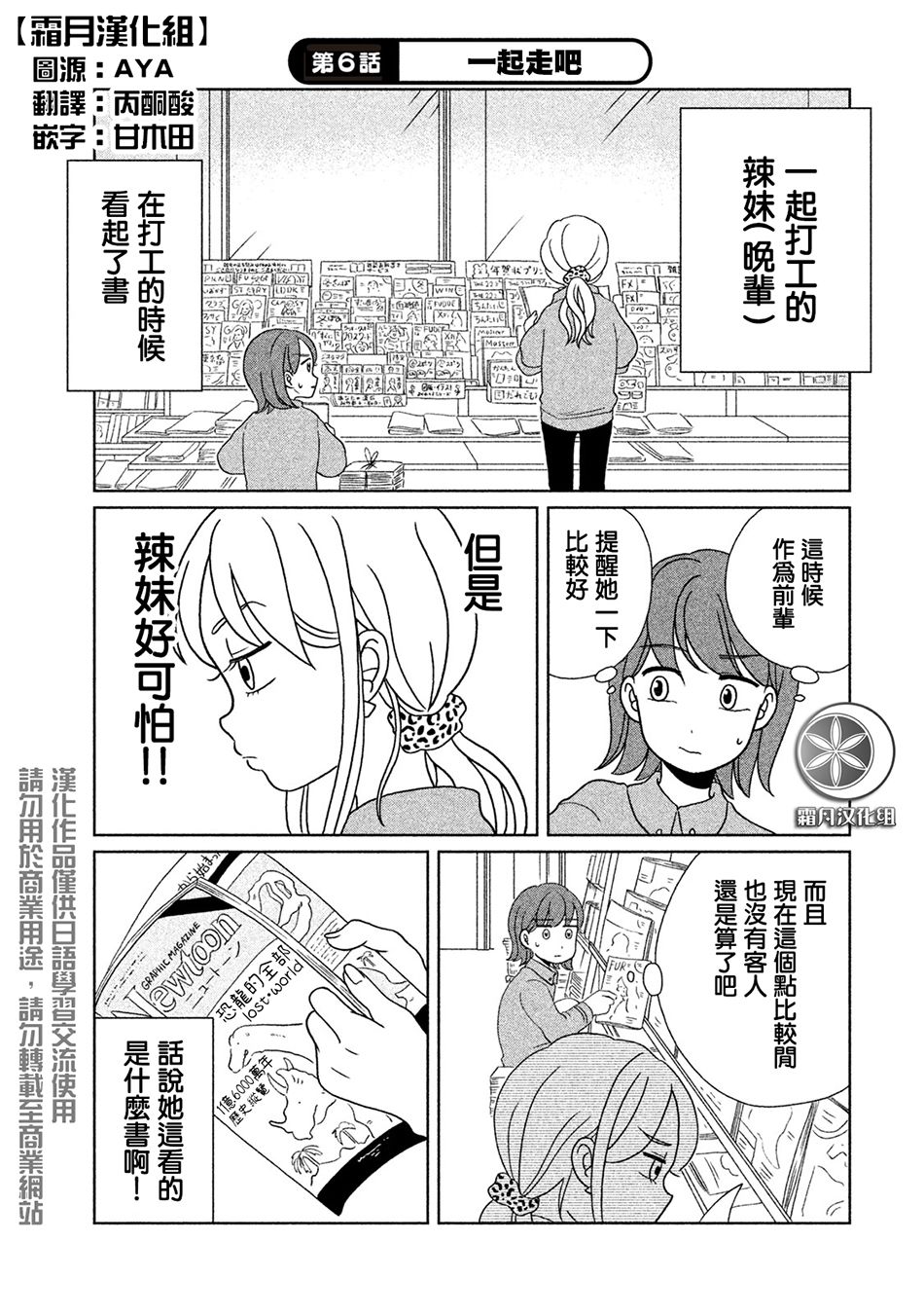 辣妹与恐龙韩漫全集-第06话无删减无遮挡章节图片 