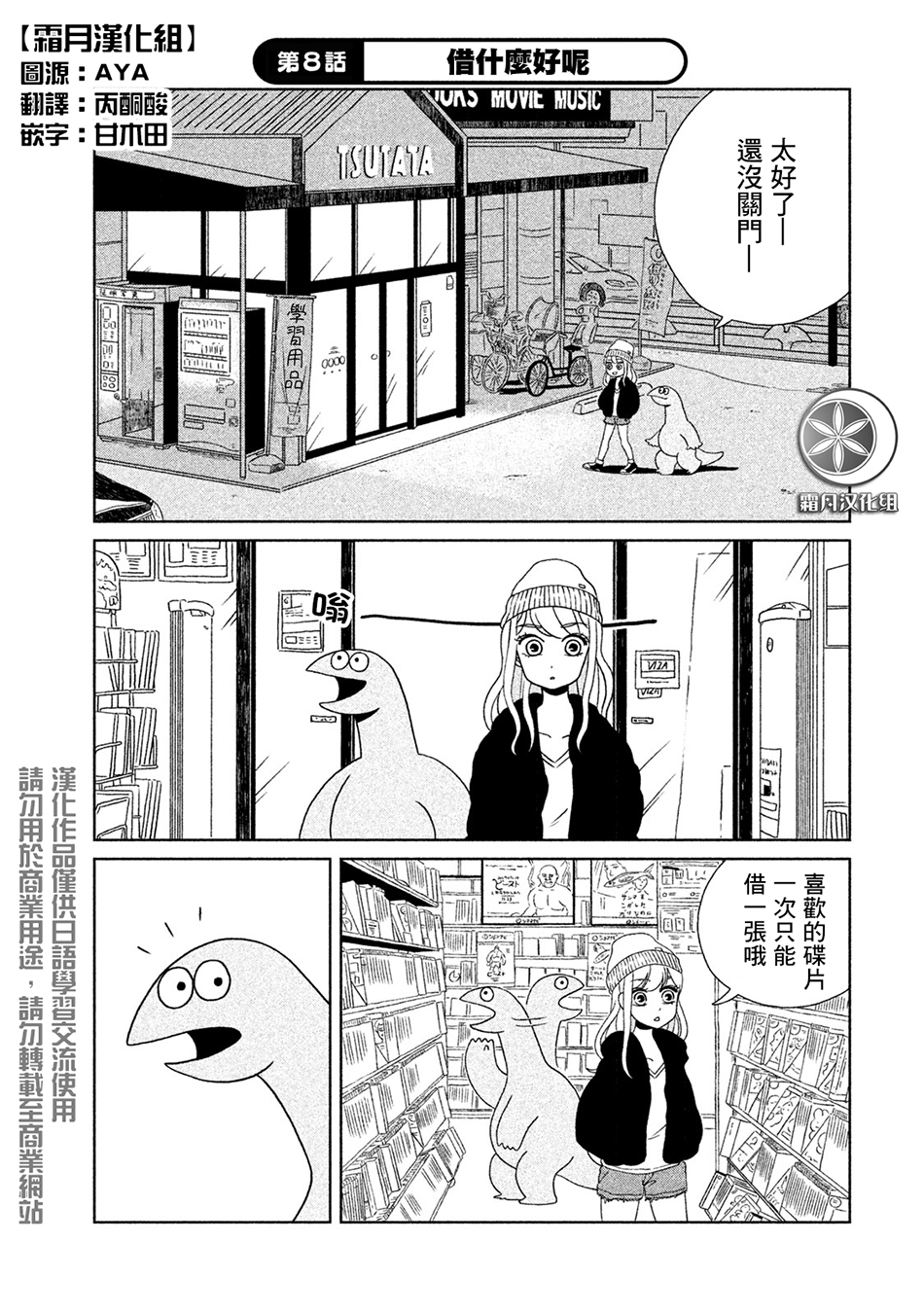 辣妹与恐龙韩漫全集-第08话无删减无遮挡章节图片 