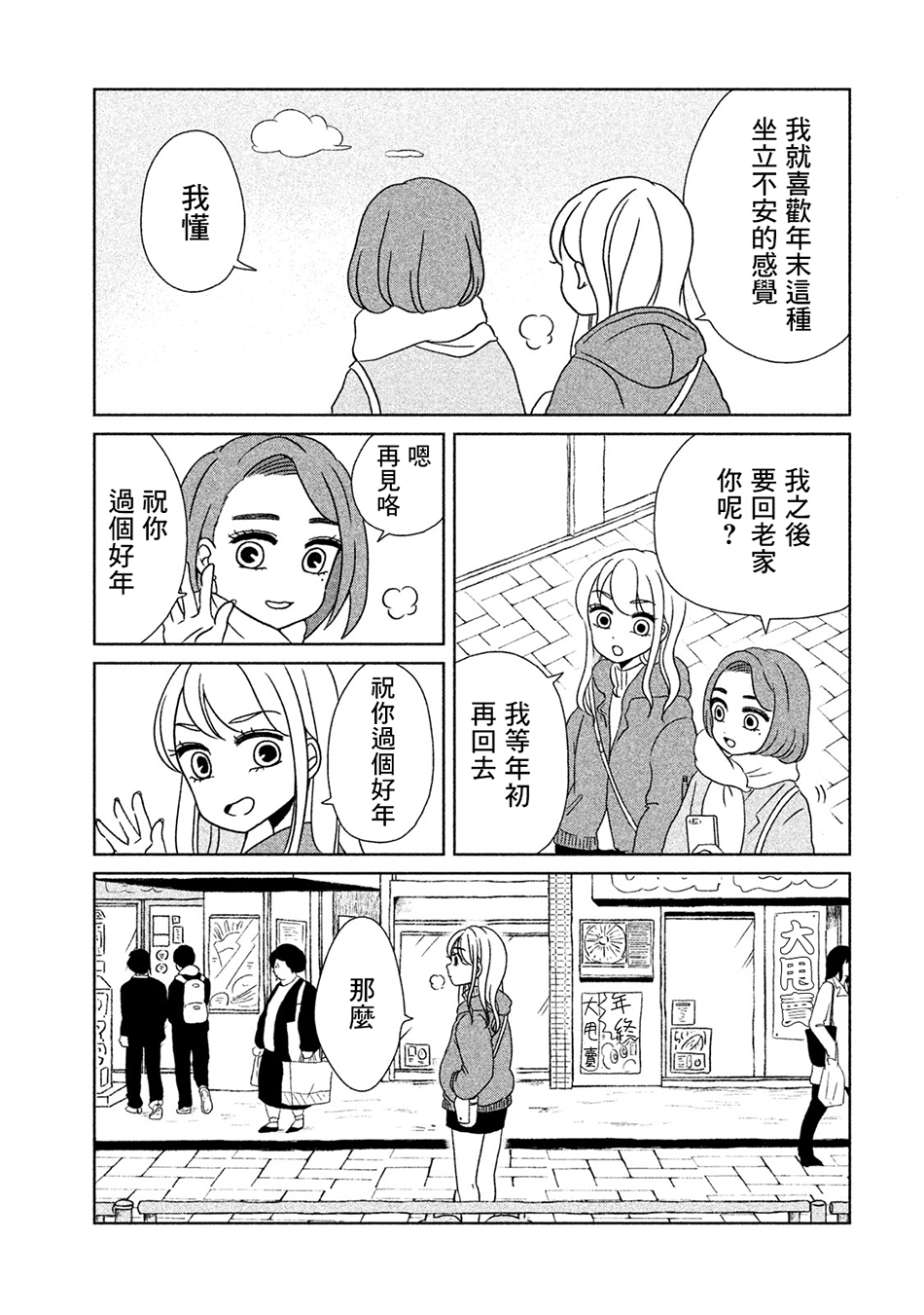 辣妹与恐龙韩漫全集-第10话无删减无遮挡章节图片 