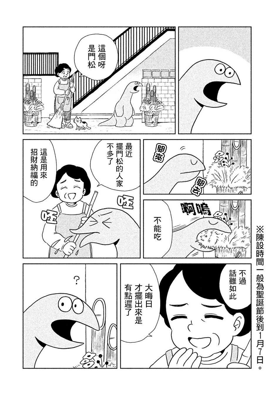 辣妹与恐龙韩漫全集-第10话无删减无遮挡章节图片 
