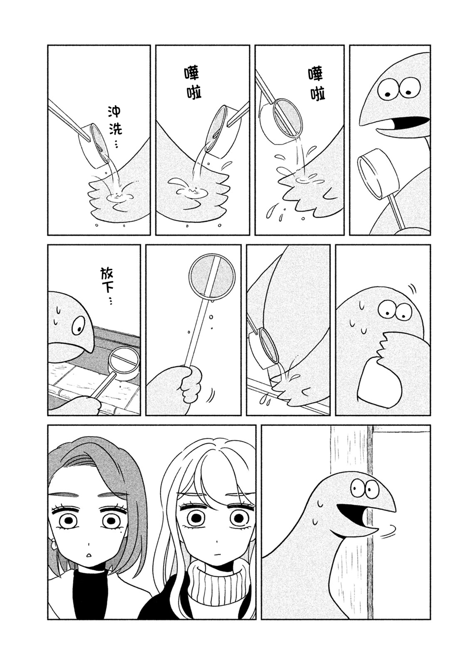 辣妹与恐龙韩漫全集-第11话无删减无遮挡章节图片 