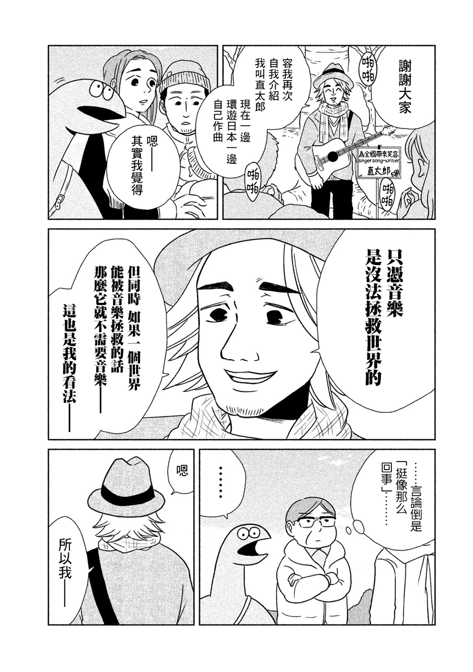 辣妹与恐龙韩漫全集-第14话无删减无遮挡章节图片 