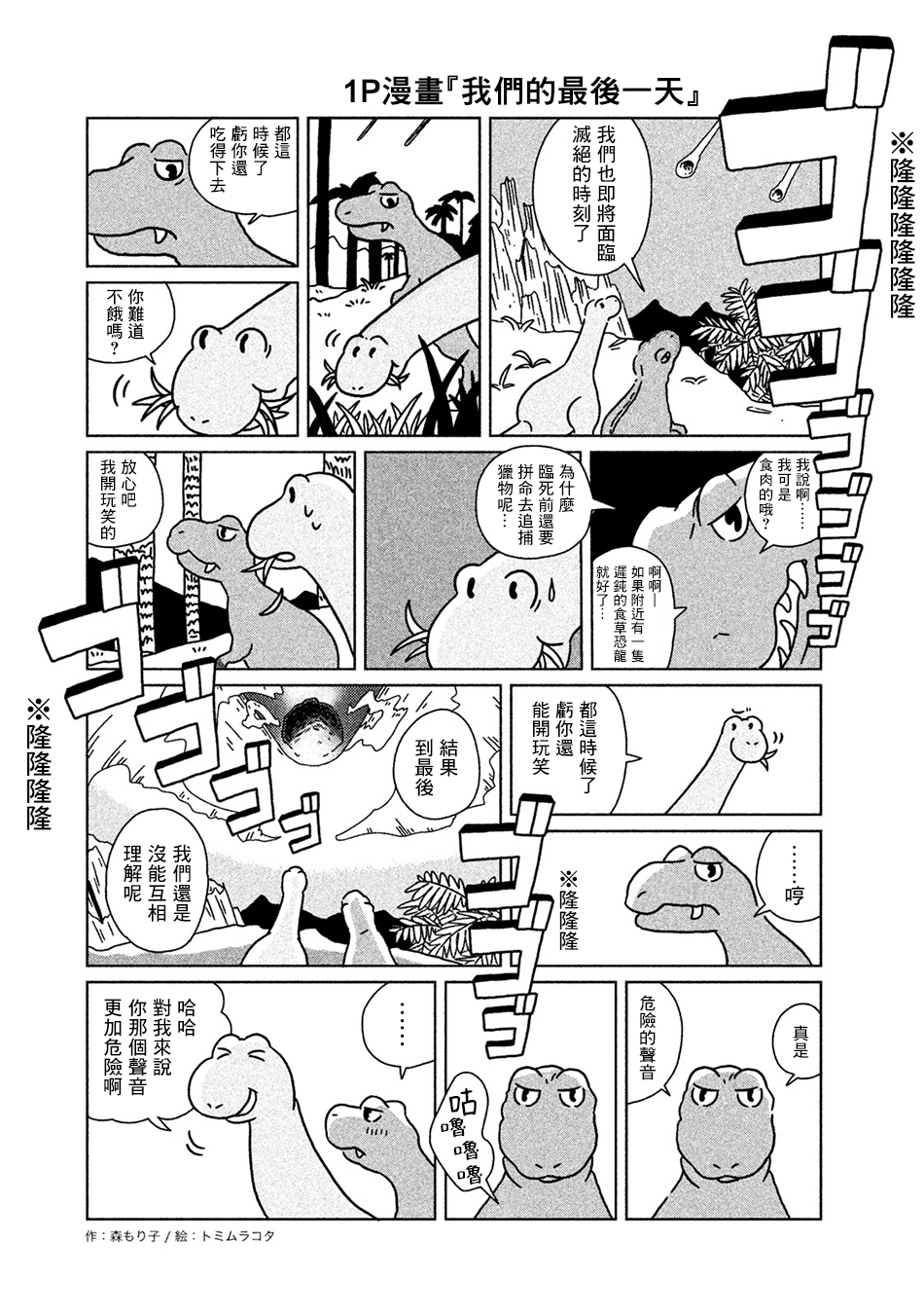 辣妹与恐龙韩漫全集-单行本01附录无删减无遮挡章节图片 