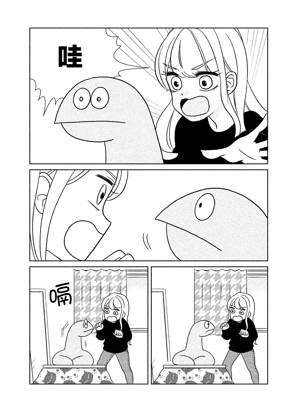 辣妹与恐龙韩漫全集-第16话无删减无遮挡章节图片 