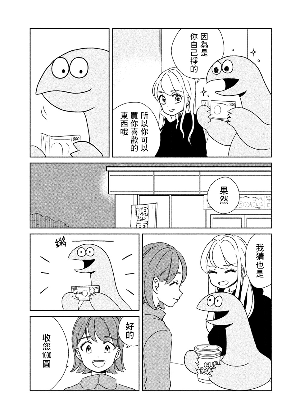 辣妹与恐龙韩漫全集-第17话无删减无遮挡章节图片 