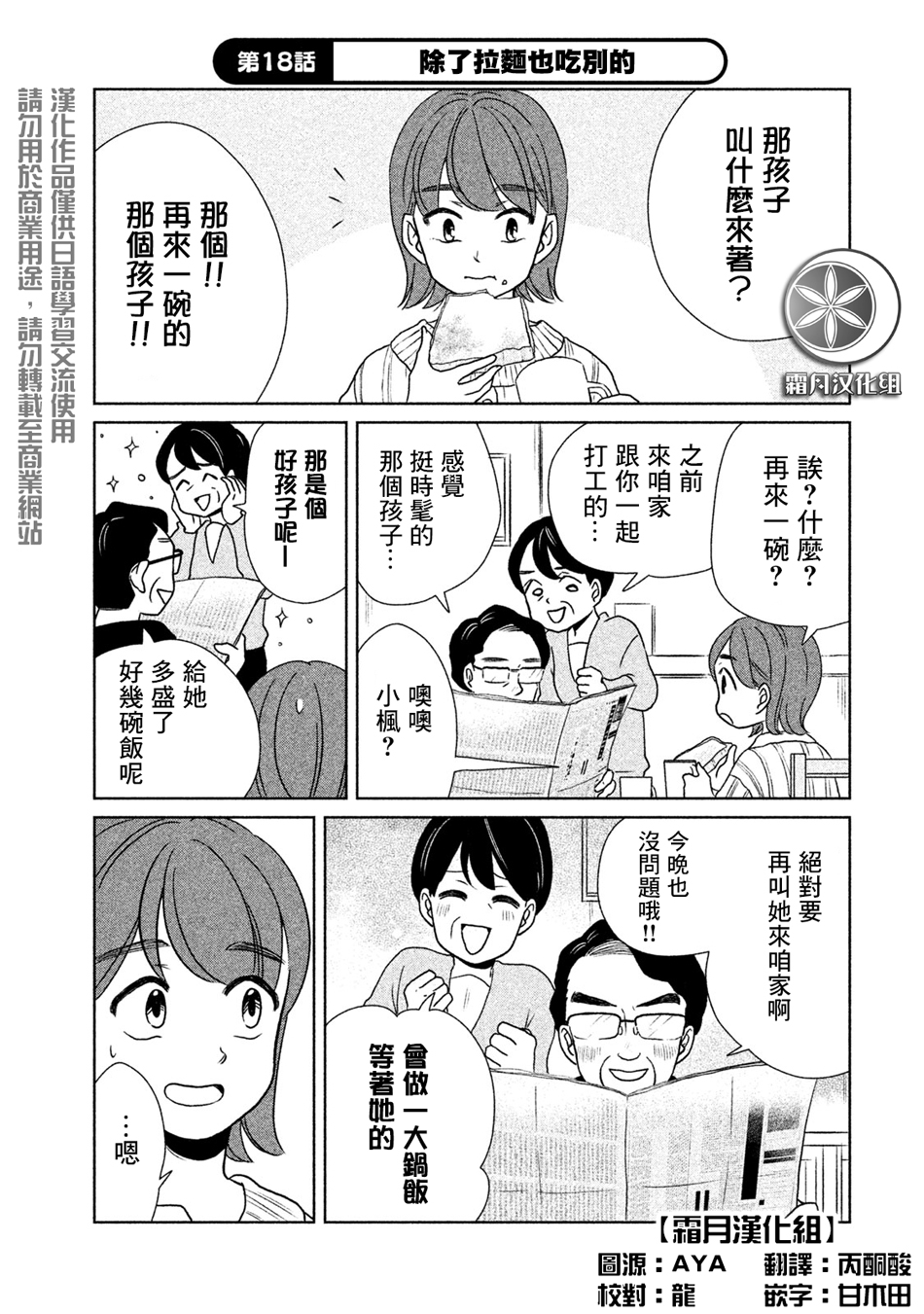 辣妹与恐龙韩漫全集-第18话无删减无遮挡章节图片 