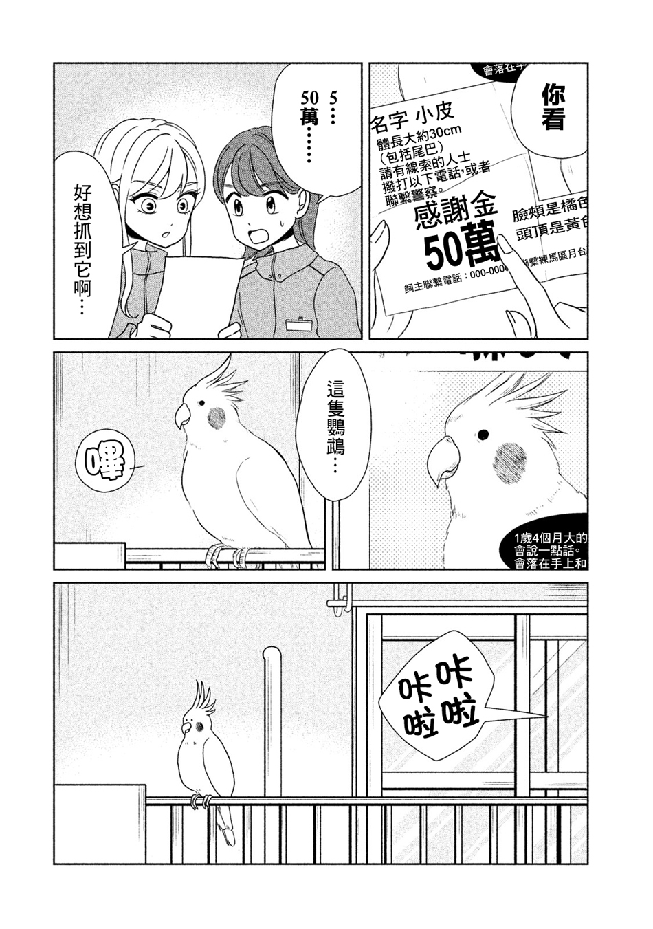 辣妹与恐龙韩漫全集-第21话无删减无遮挡章节图片 