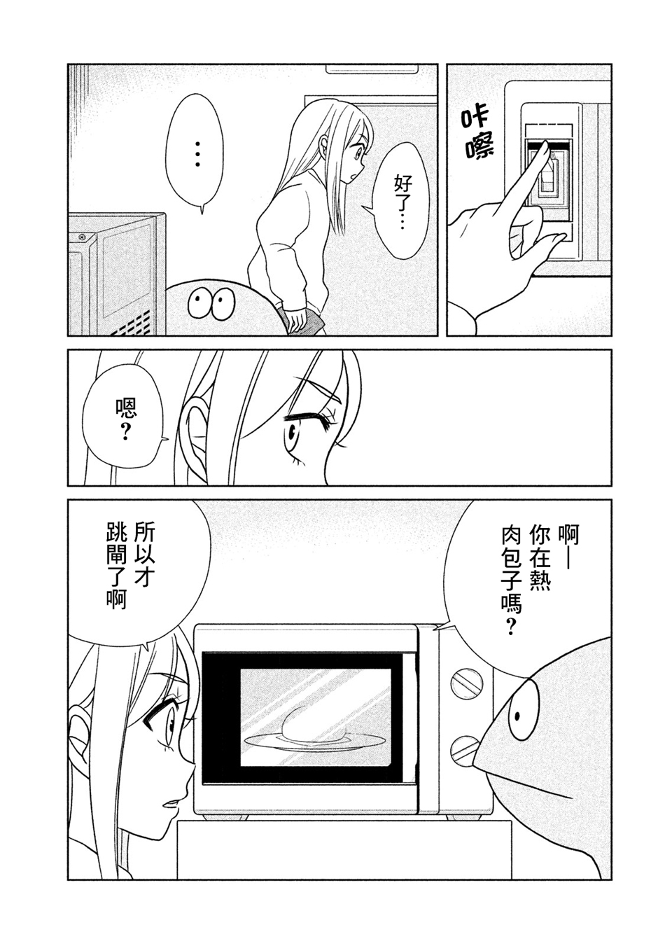 辣妹与恐龙韩漫全集-第24话无删减无遮挡章节图片 