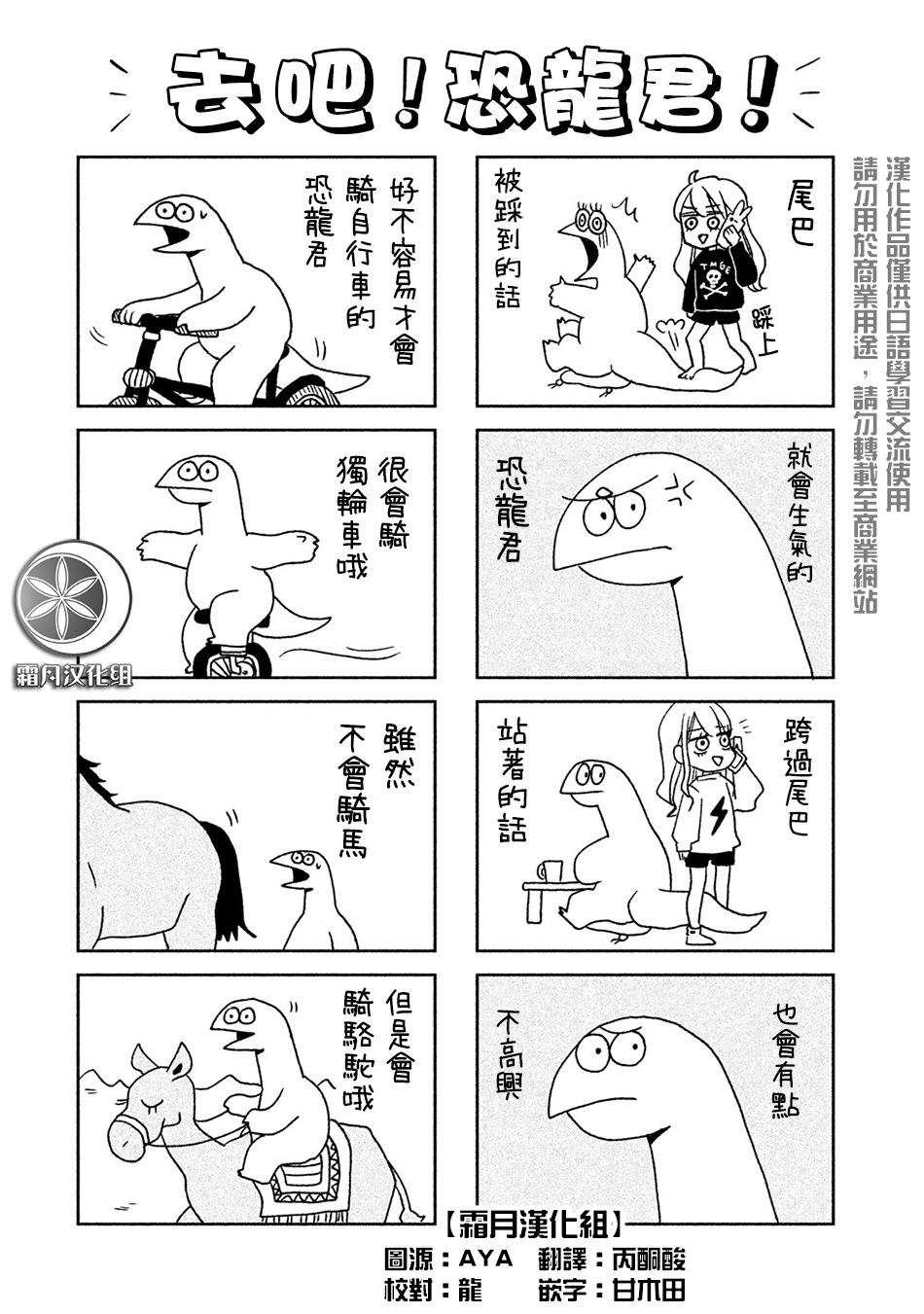 辣妹与恐龙韩漫全集-01卷附录无删减无遮挡章节图片 