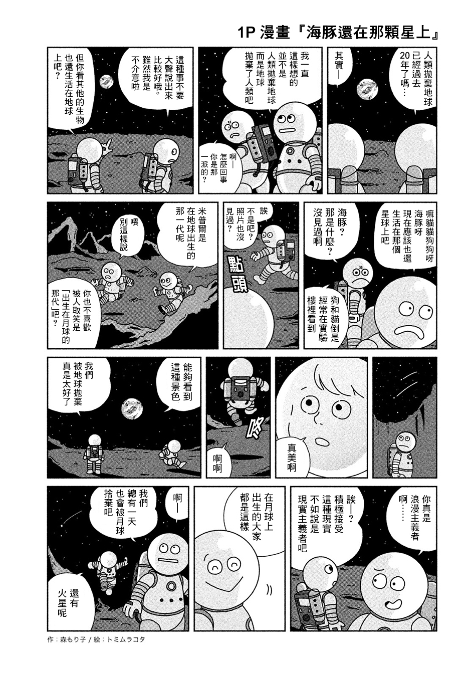 辣妹与恐龙韩漫全集-01卷附录无删减无遮挡章节图片 