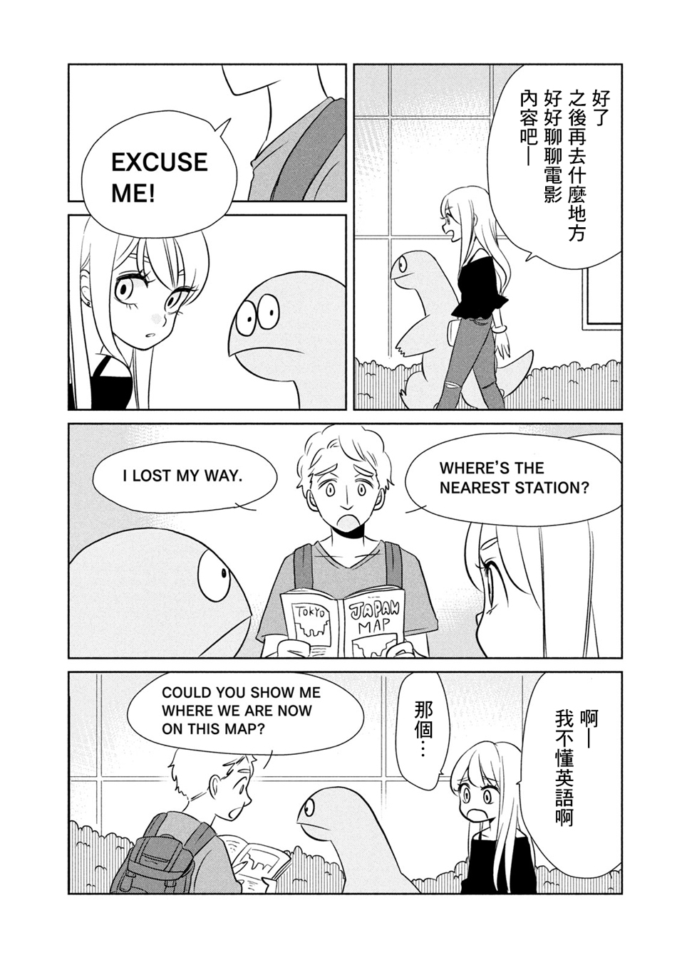 辣妹与恐龙韩漫全集-第31话无删减无遮挡章节图片 