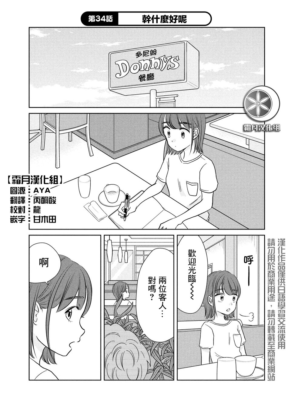 辣妹与恐龙韩漫全集-第34话无删减无遮挡章节图片 