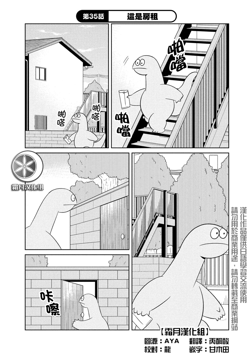 辣妹与恐龙韩漫全集-第35话无删减无遮挡章节图片 