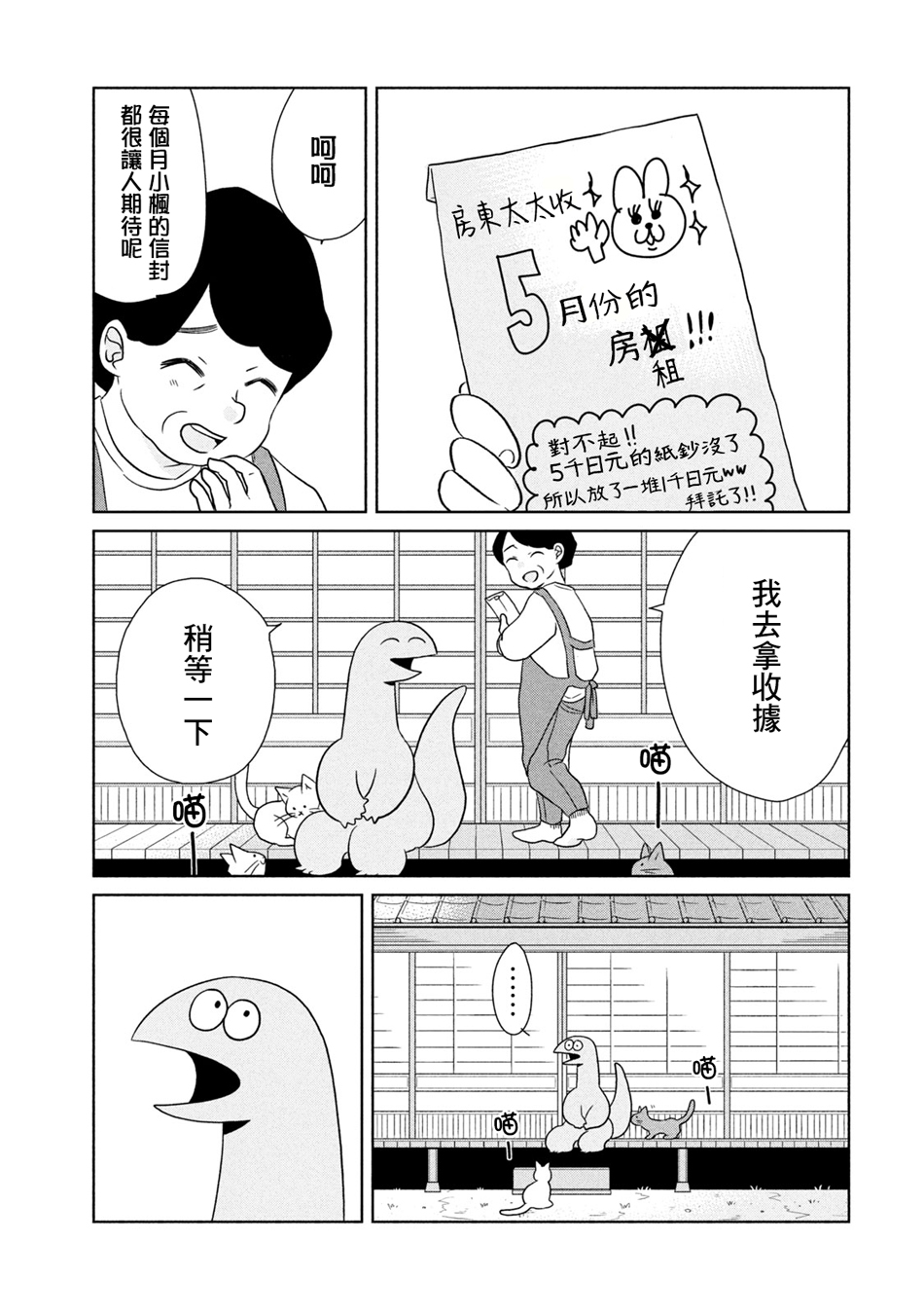 辣妹与恐龙韩漫全集-第35话无删减无遮挡章节图片 