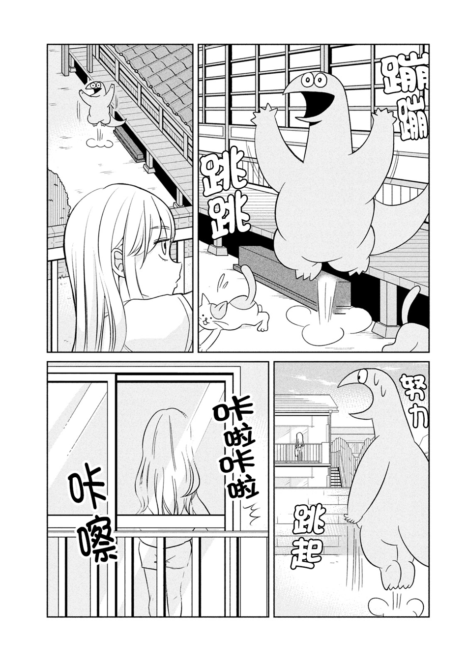 辣妹与恐龙韩漫全集-第35话无删减无遮挡章节图片 