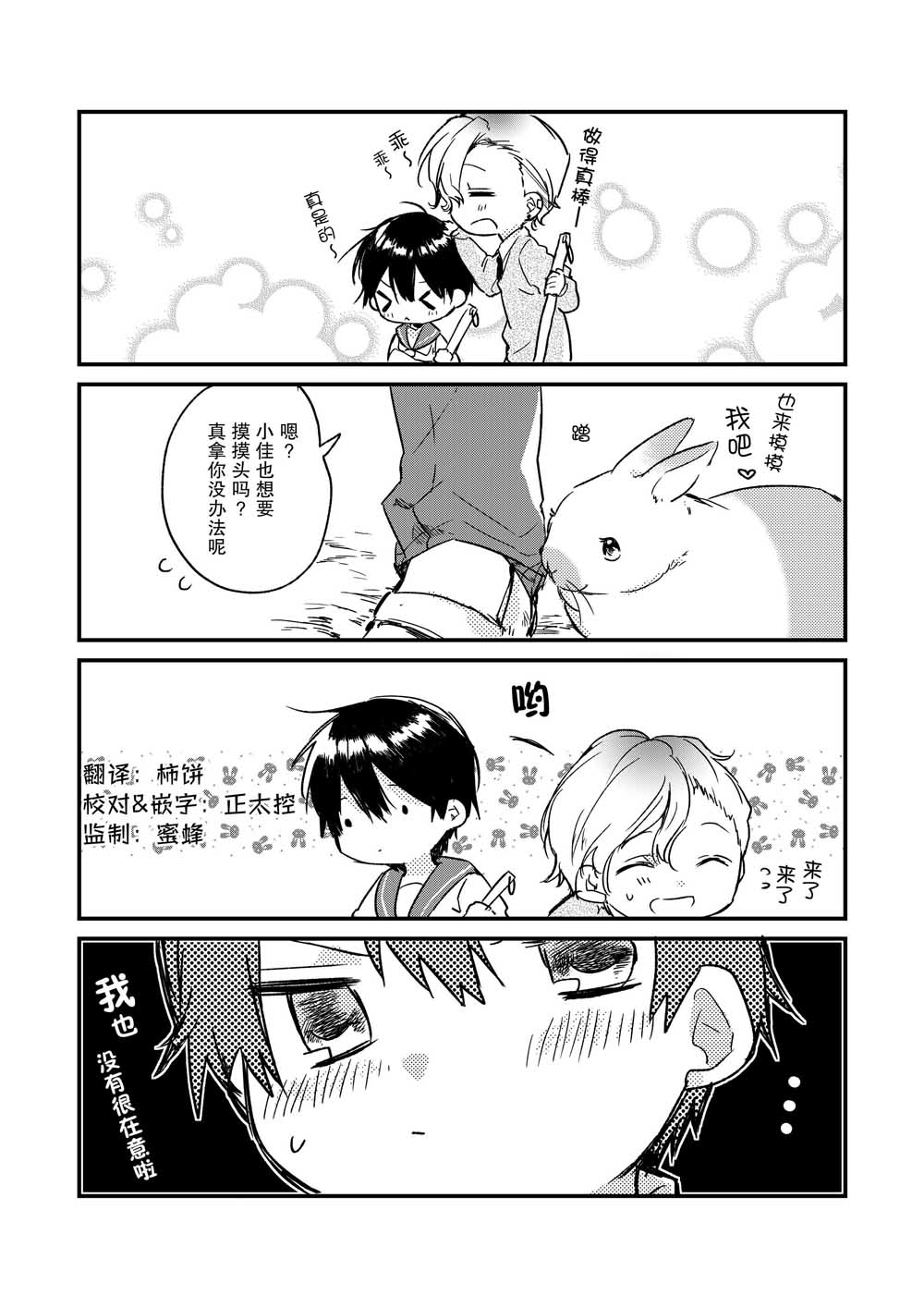 兔兔小屋的小兔韩漫全集-第01话无删减无遮挡章节图片 