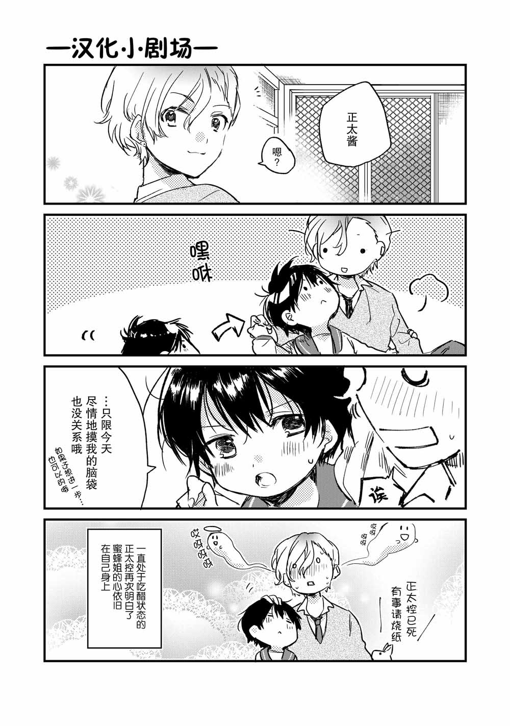 兔兔小屋的小兔韩漫全集-第01话无删减无遮挡章节图片 