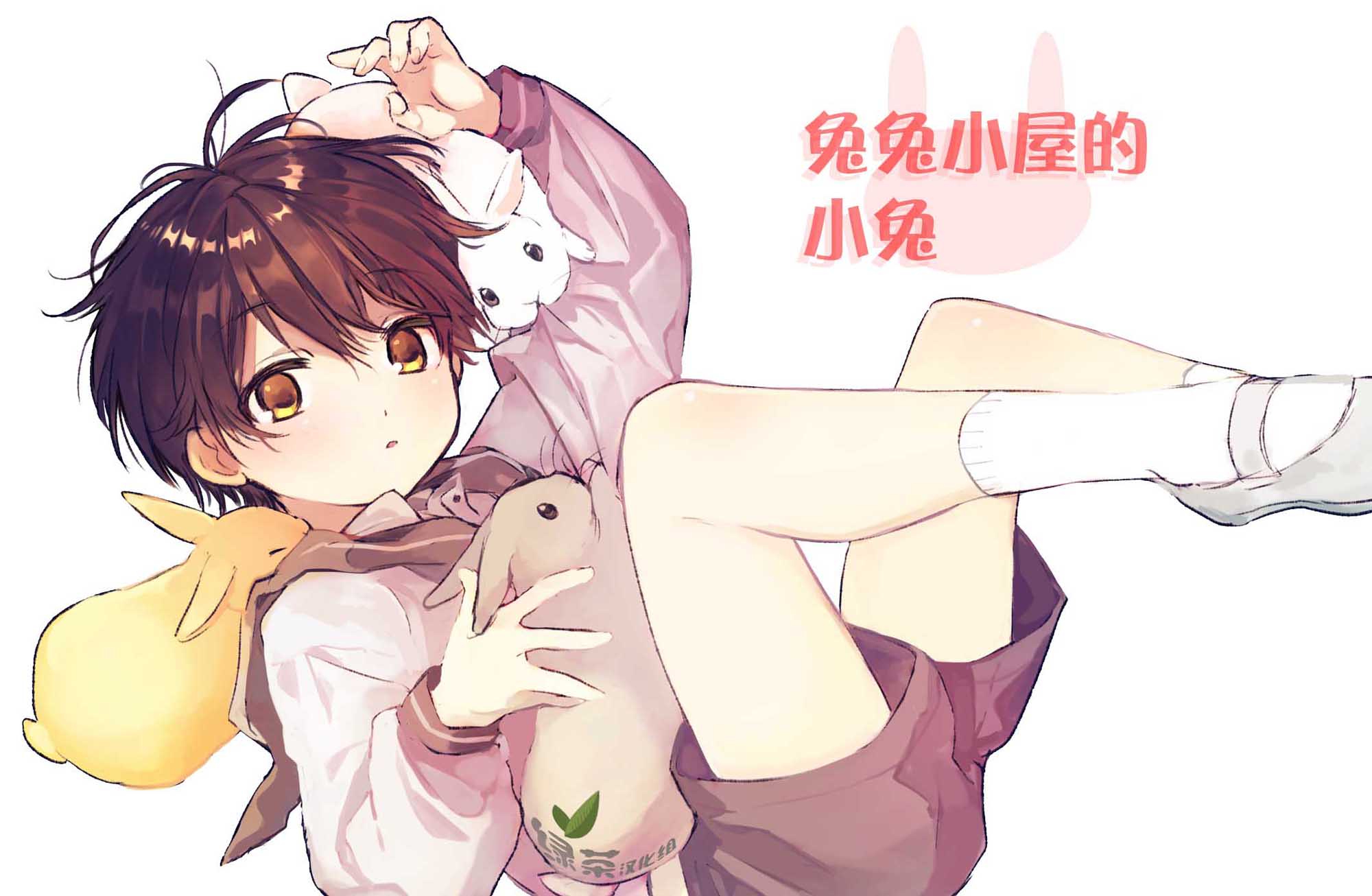 兔兔小屋的小兔韩漫全集-第01话无删减无遮挡章节图片 