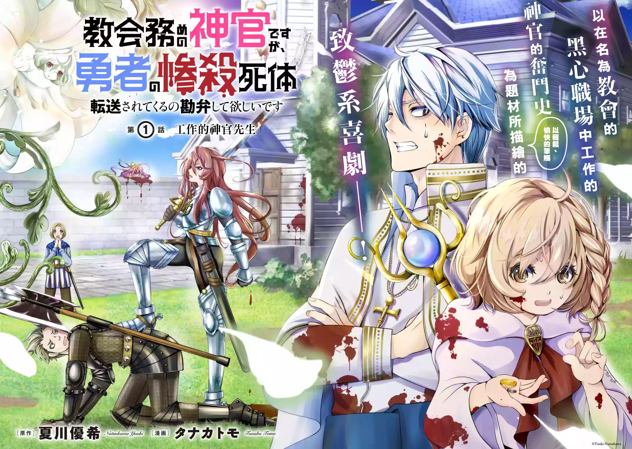 勇者，奇迹可不是免费的韩漫全集-第01话无删减无遮挡章节图片 