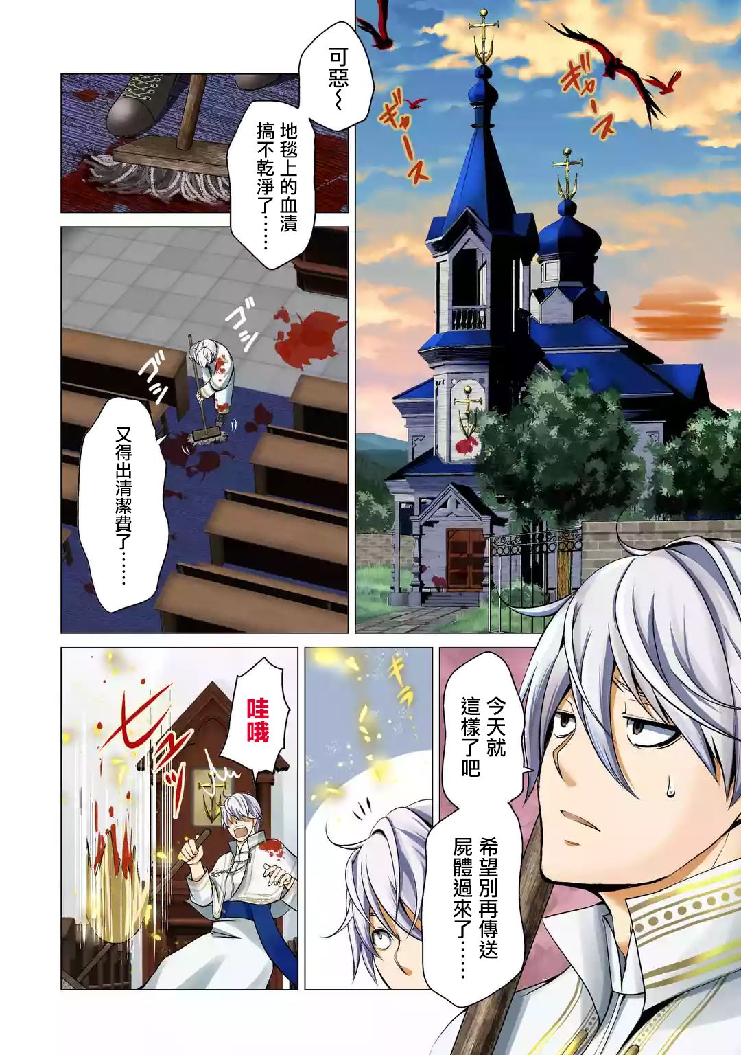 勇者，奇迹可不是免费的韩漫全集-第01话无删减无遮挡章节图片 