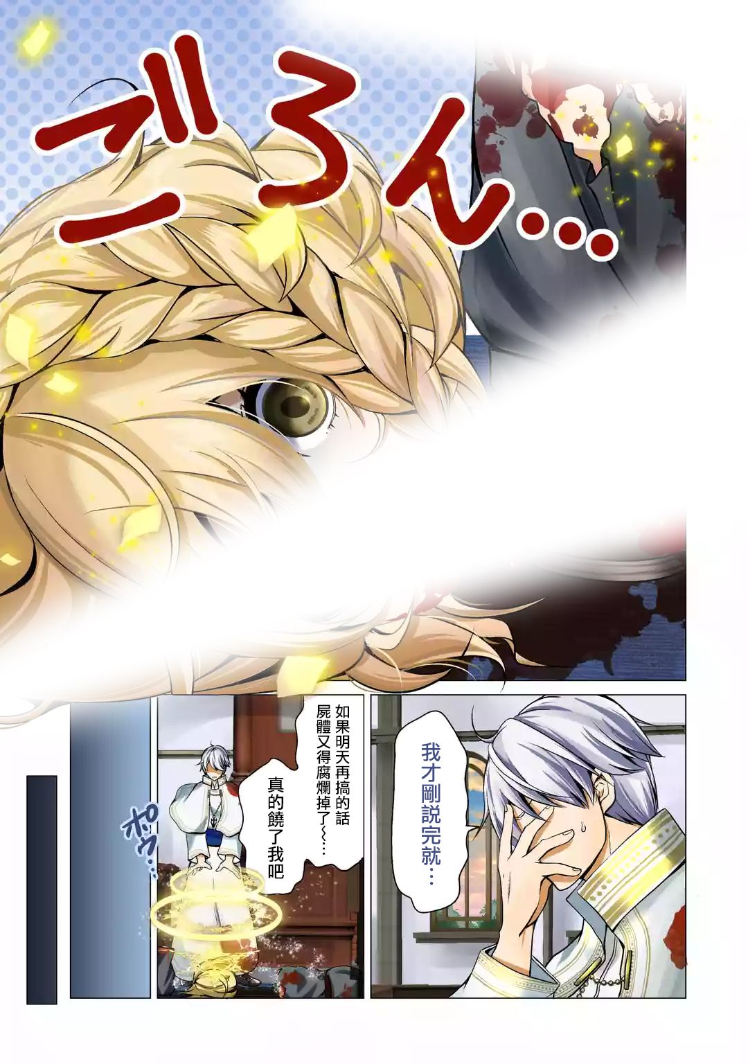 勇者，奇迹可不是免费的韩漫全集-第01话无删减无遮挡章节图片 