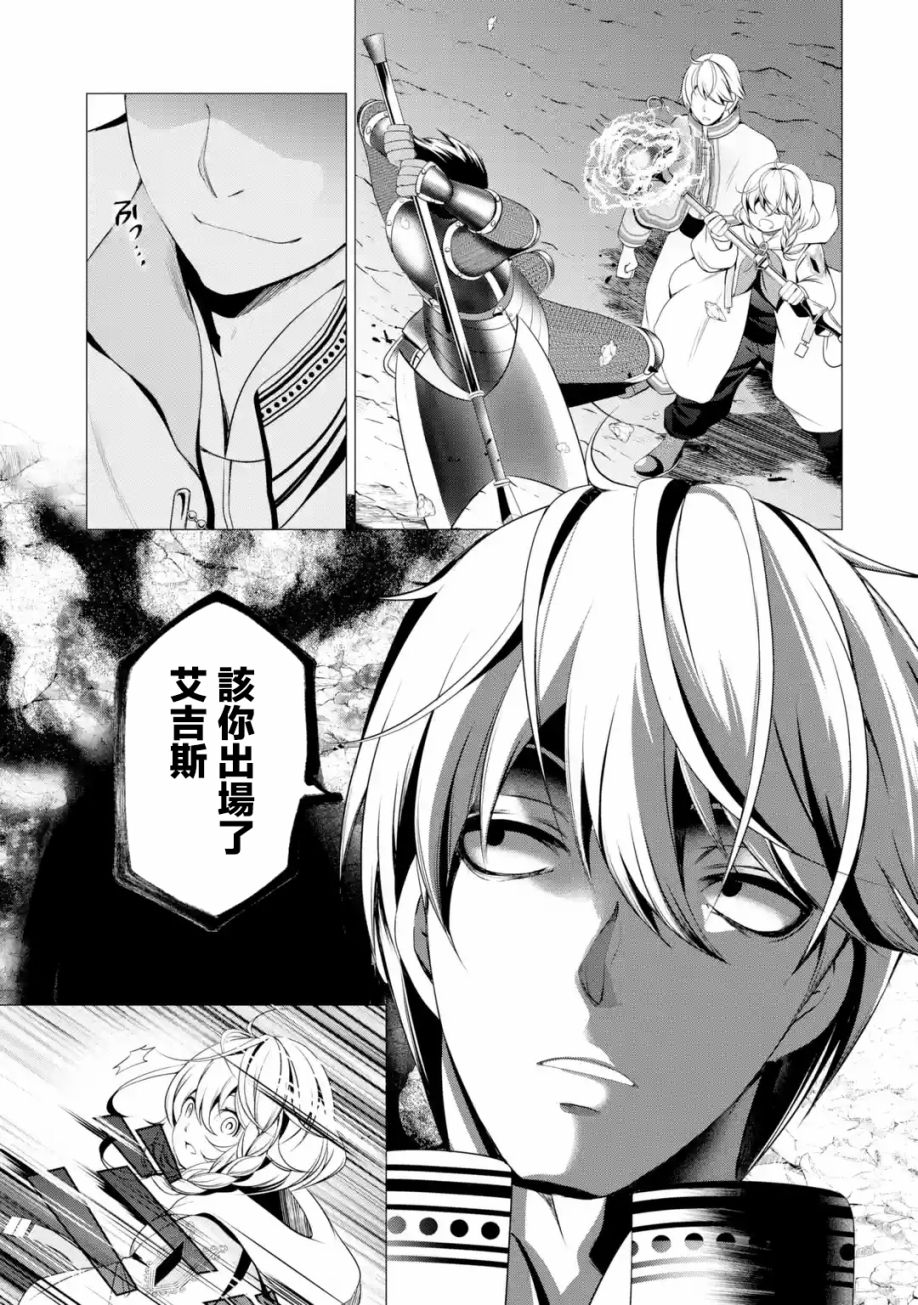 勇者，奇迹可不是免费的韩漫全集-第01话下无删减无遮挡章节图片 