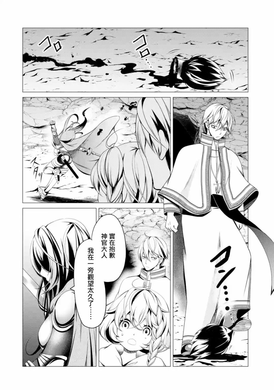 勇者，奇迹可不是免费的韩漫全集-第01话下无删减无遮挡章节图片 