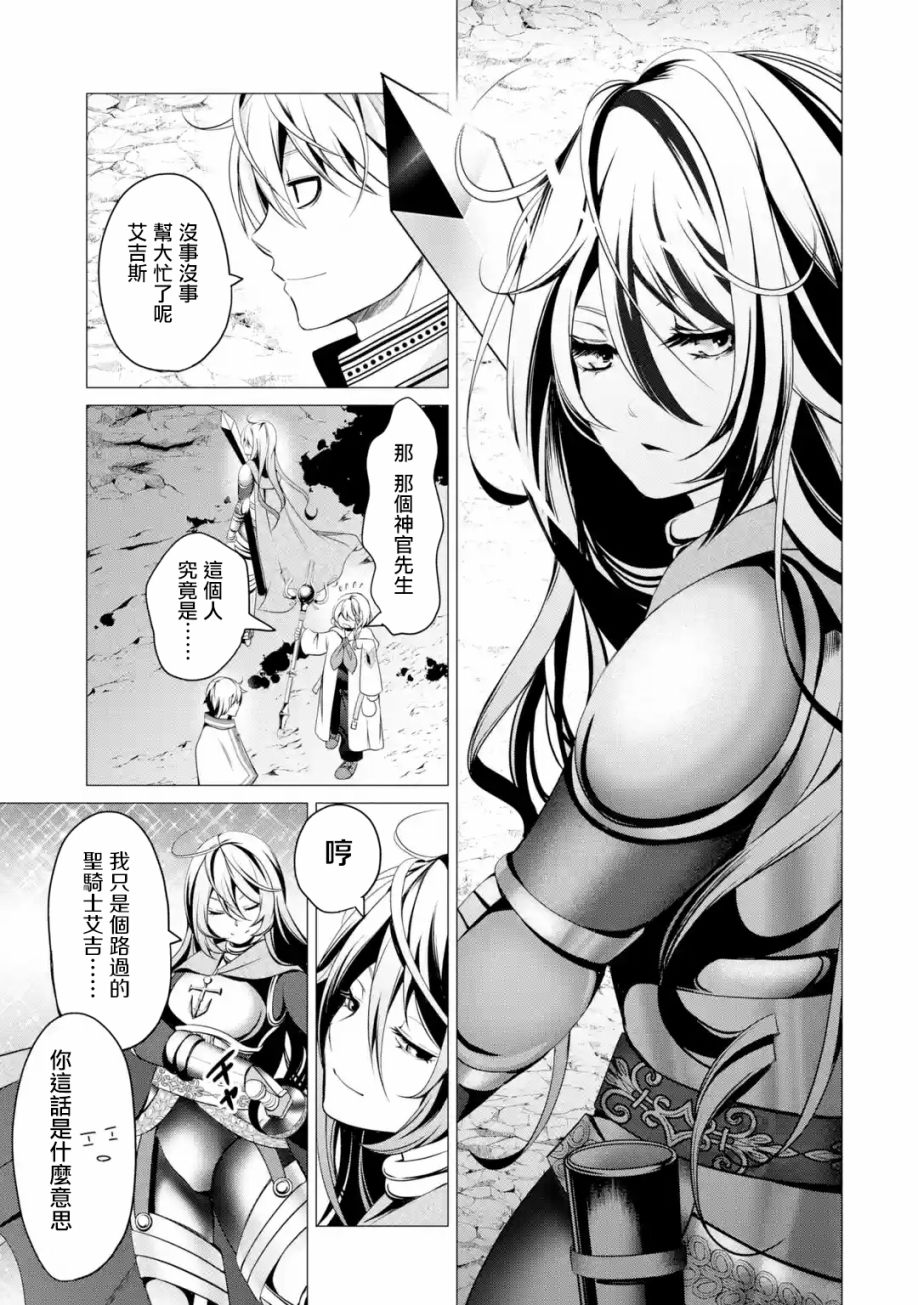 勇者，奇迹可不是免费的韩漫全集-第01话下无删减无遮挡章节图片 
