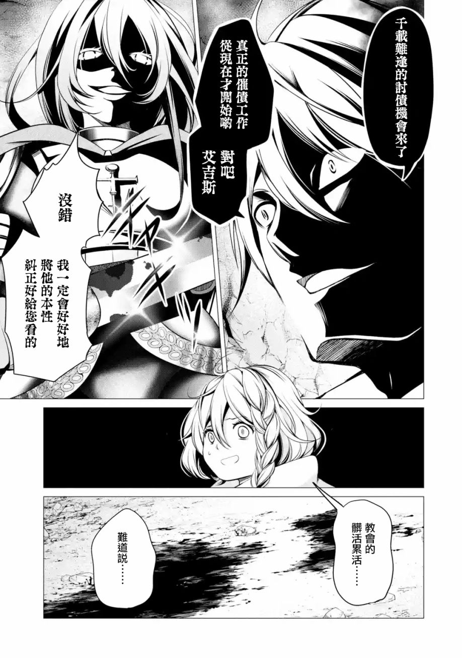 勇者，奇迹可不是免费的韩漫全集-第01话下无删减无遮挡章节图片 