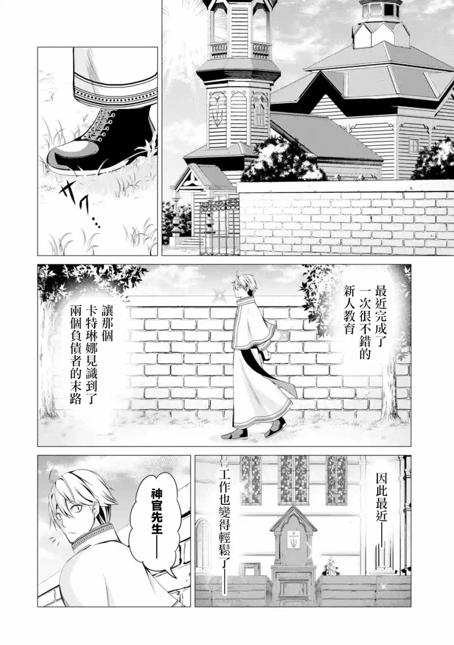勇者，奇迹可不是免费的韩漫全集-第01话下无删减无遮挡章节图片 